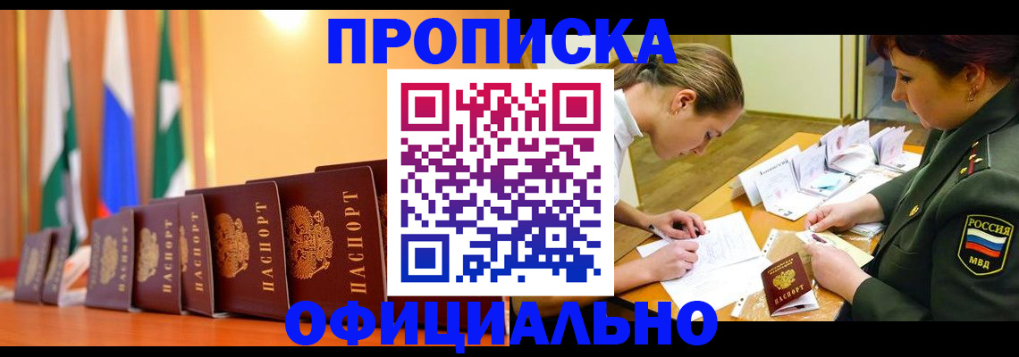 прописка паспорт в Рязани