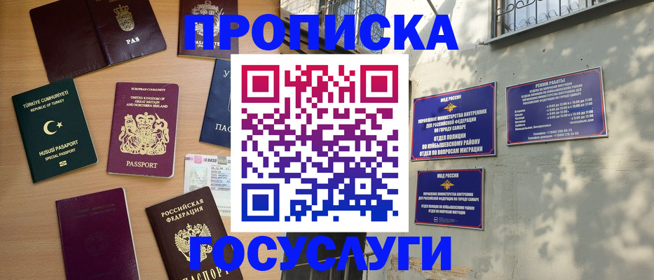 временная регистрация для школы в Рязани