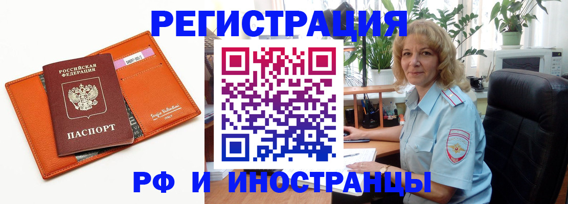 временная регистрация для школы в Рязани