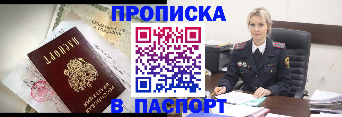 временная регистрация недорого в Рязани